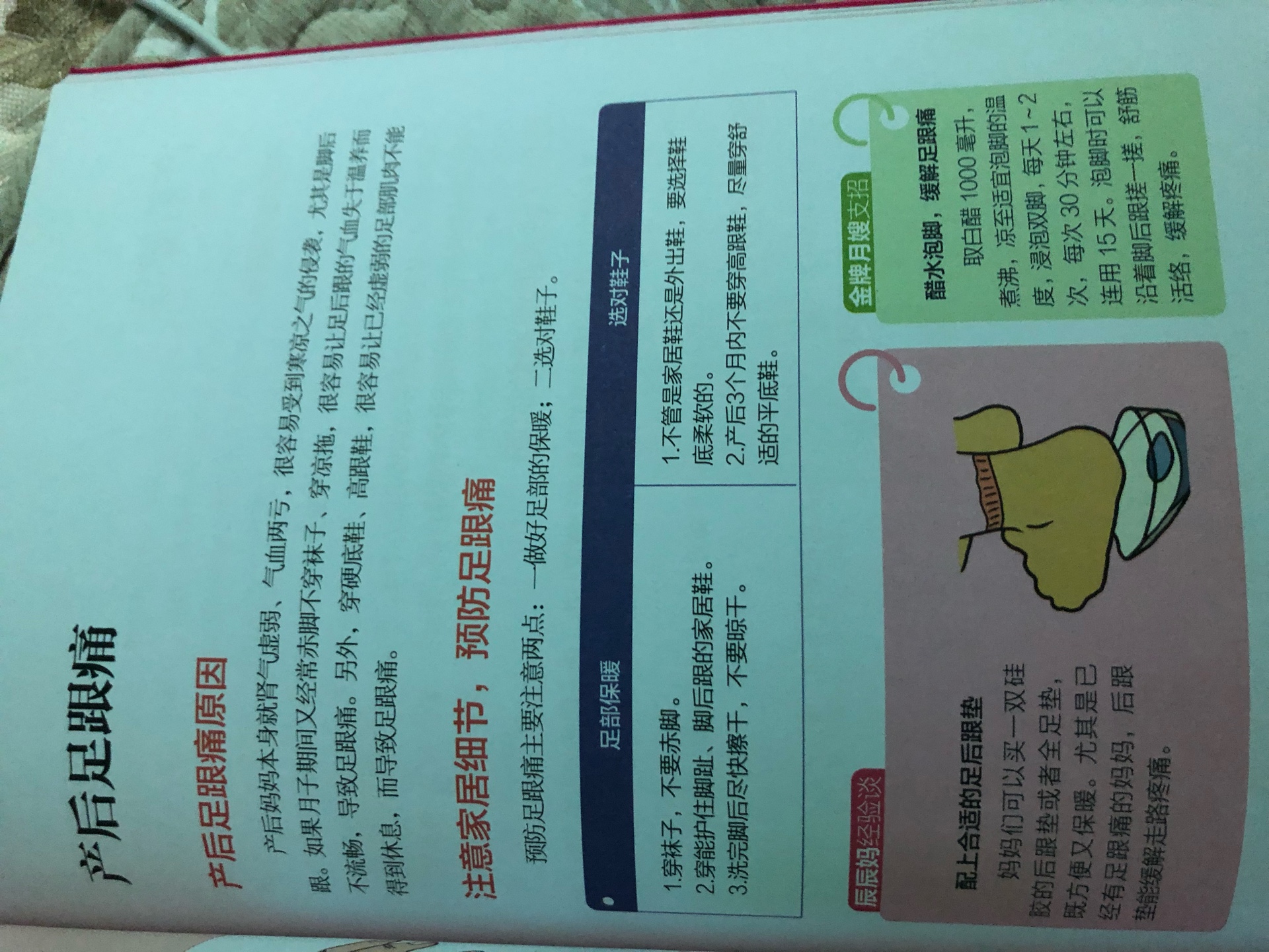 提前买回家?偶尔看看，准备坐月子的时候方便参考一下，目前没仔细看，等使用后再追加评价。快递速度挺快的，态度也好，必须5分好评……祝店家新年快乐?生意兴隆……提前买回家?偶尔看看，准备坐月子的时候方便参考一下，目前没仔细看，等使用后再追加评价。快递速度挺快的，态度也好，必须5分好评……祝店家新年快乐?生意兴隆……