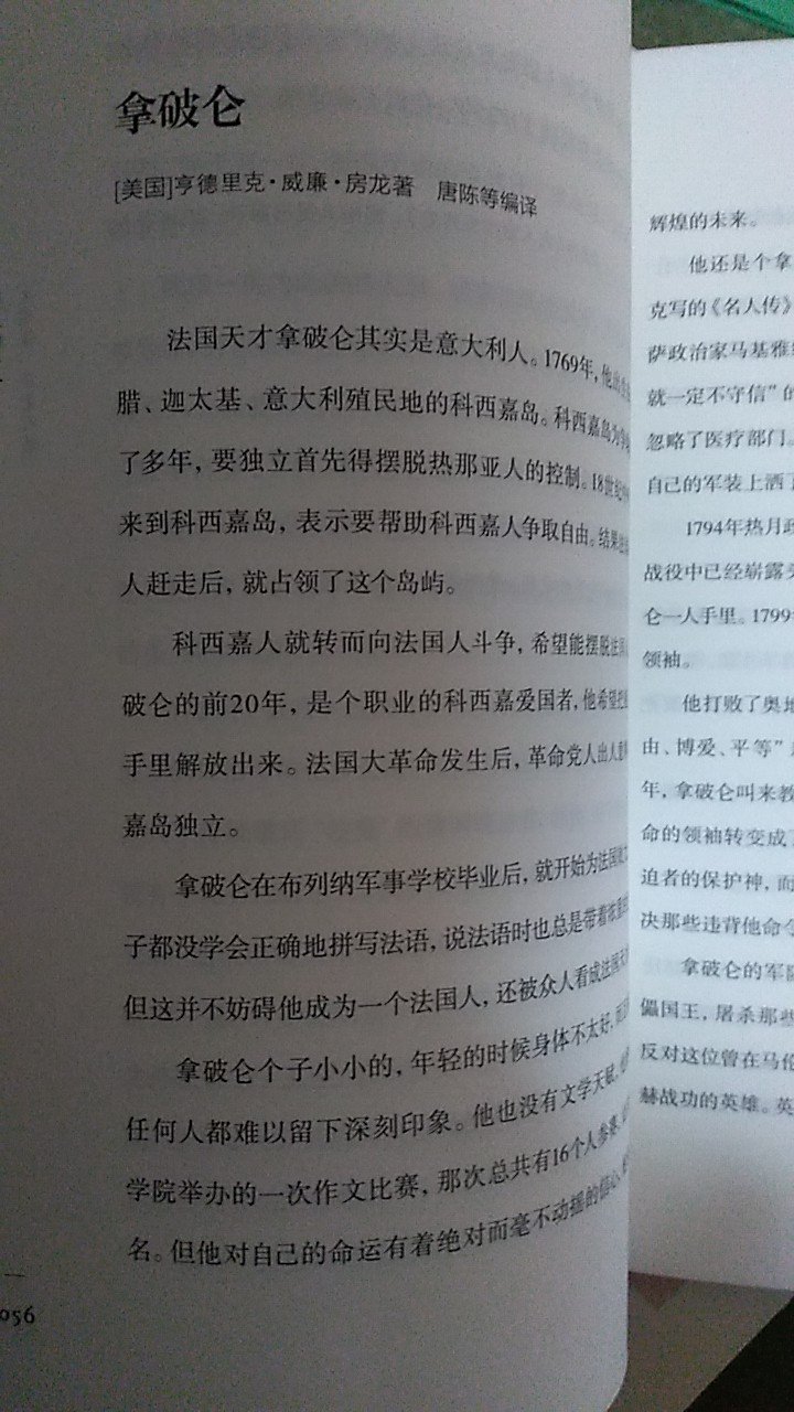 这套书适合高年级孩子看，大人看也不错，印刷不错，封面给人感觉很好。