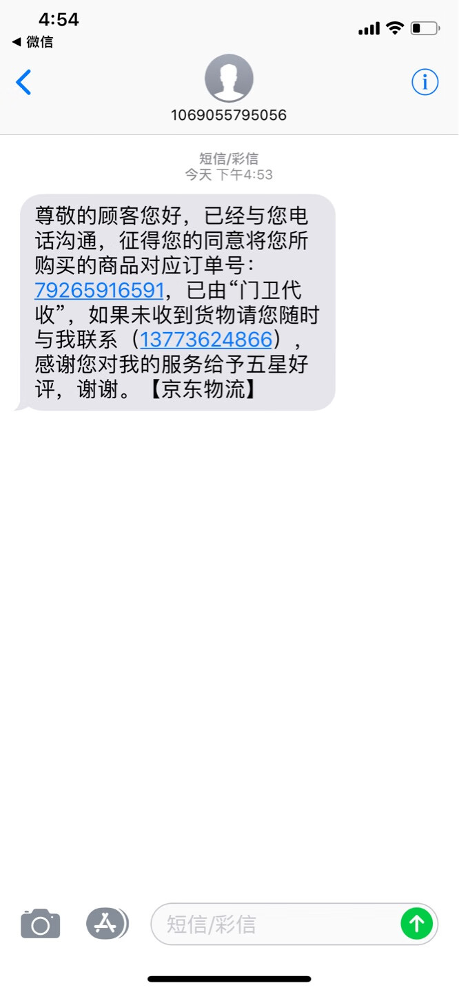 收到好书，很开心，凑单买的，满100减50很合适的，建议购买，拿到宝贝打开了两本书，纸质量非常不错，是正版，也非常感谢快递小哥，速度很快，态度特别好，真的辛苦了，希望小哥的生活和工作越来越好，等我看了书再来追评，，