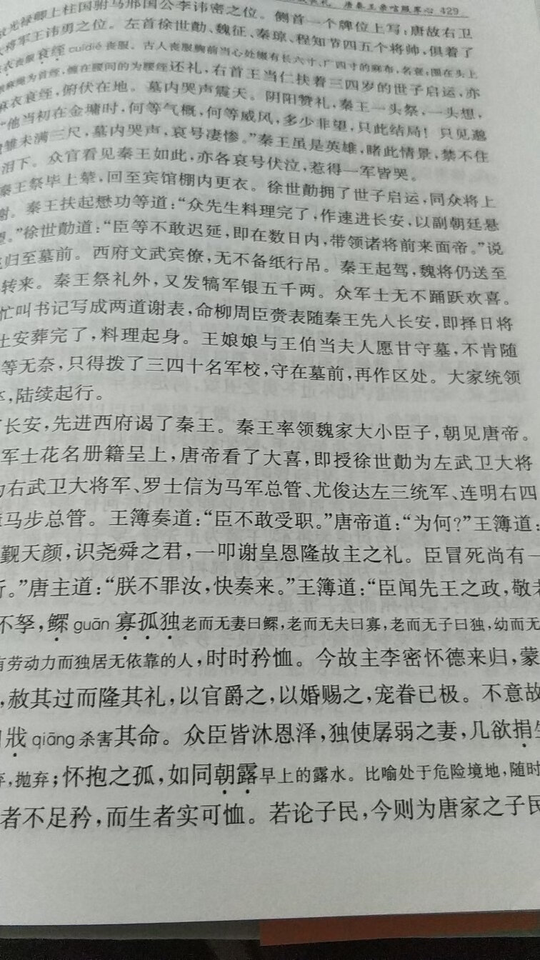 中国古典名著，要多读多看多学习。