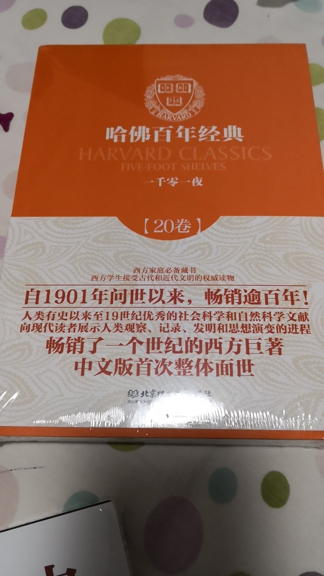 很好，今天买明天到。一直在这买书，非常便宜质量也好。一买就停不下来，价格便宜质量又好，都养成习惯了。