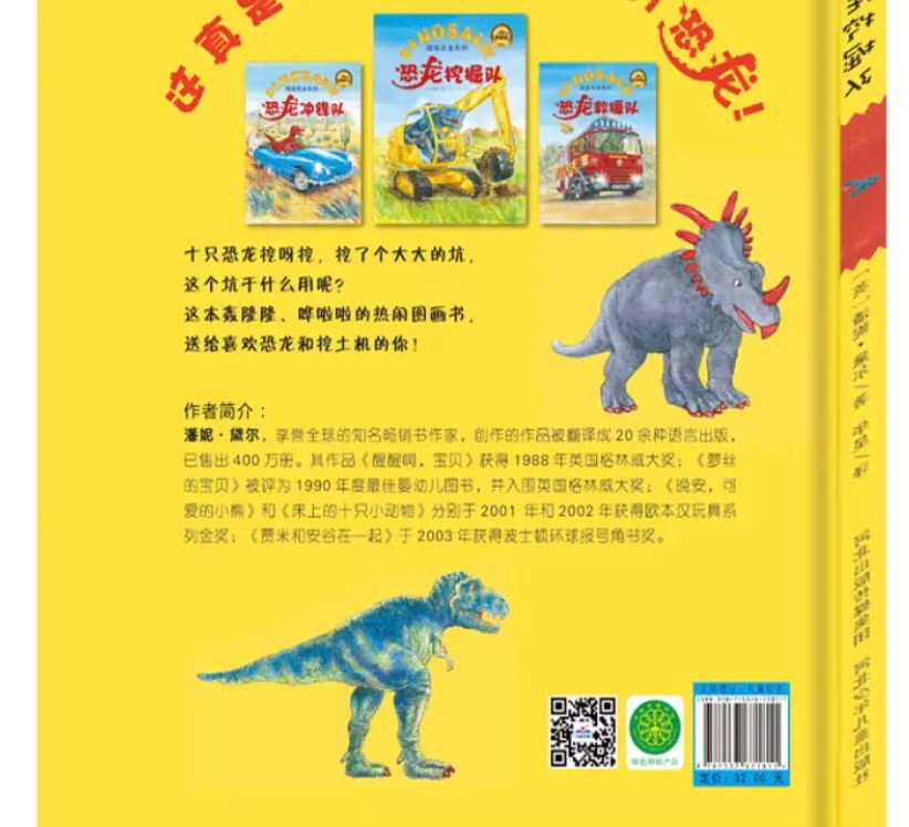书很好 宝宝对恐龙很感兴趣 直嚷着要买齐其他的