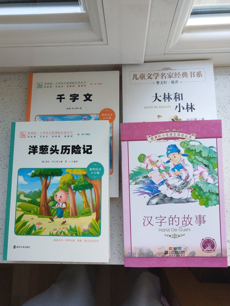 经典儿童文学，我和孩子亲子阅读。书籍印刷质量好，送货快。