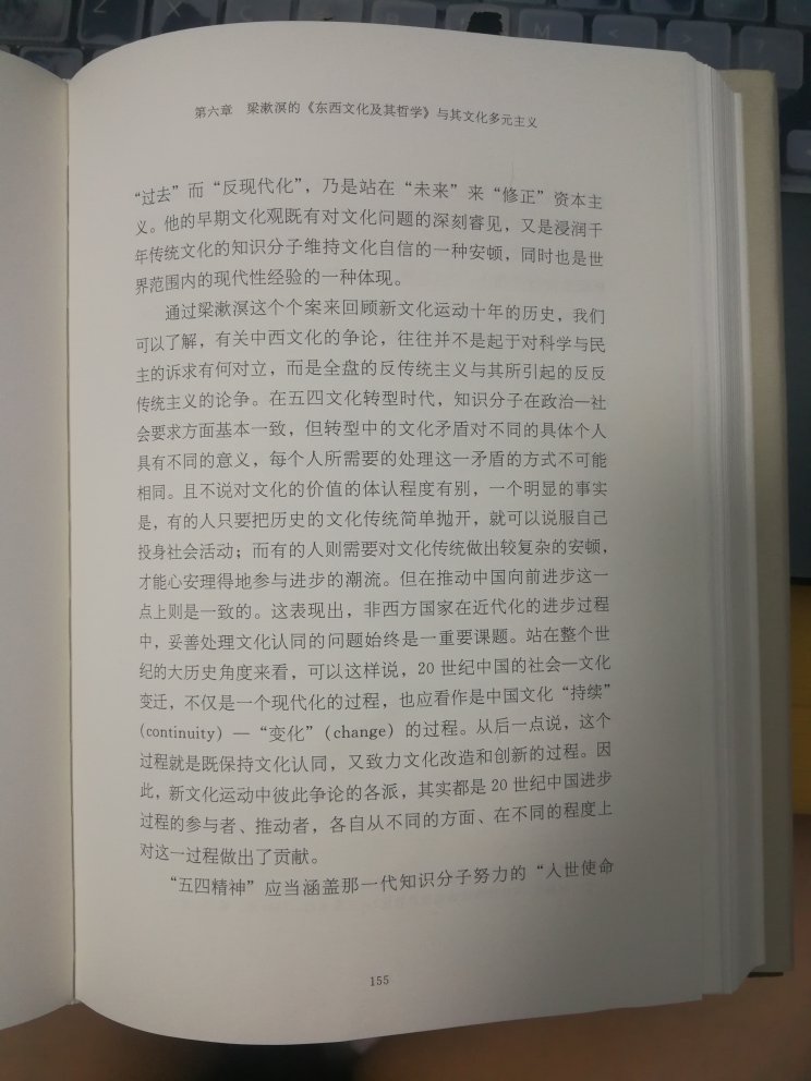 非常好，传统文化研究必读好书，北京大学出版社，正在做文化批判研究的课题，专门买来学习，值得一看。