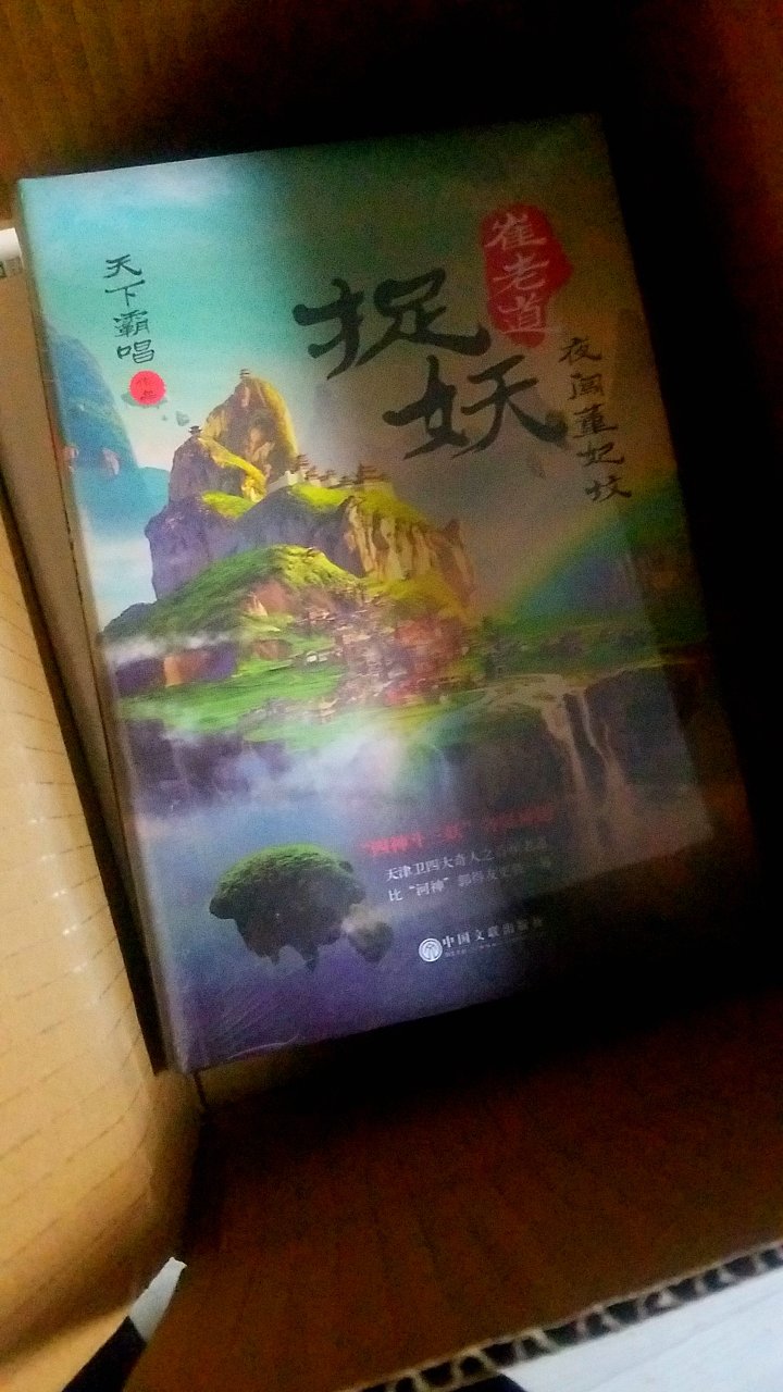 天下霸唱是一直在追的作家 作品细节很好！