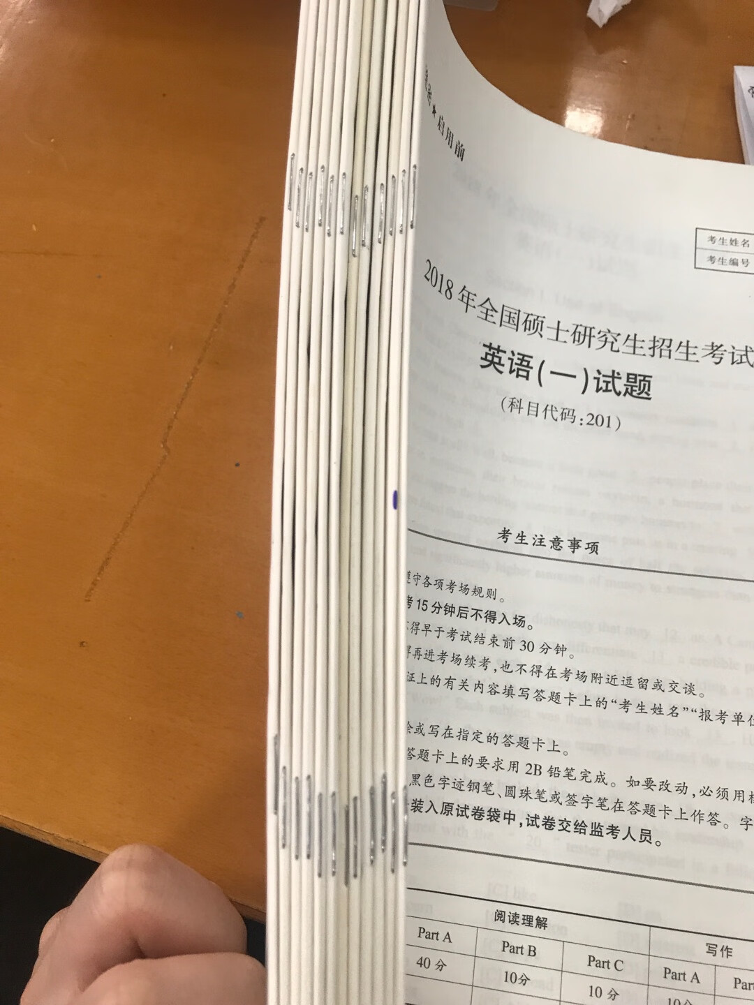 我考的英语二，但是还是想做一下英语一练练手。内容就不细说了，外表还是不错的，印刷，纸品中规中矩，答案详解不是很详细