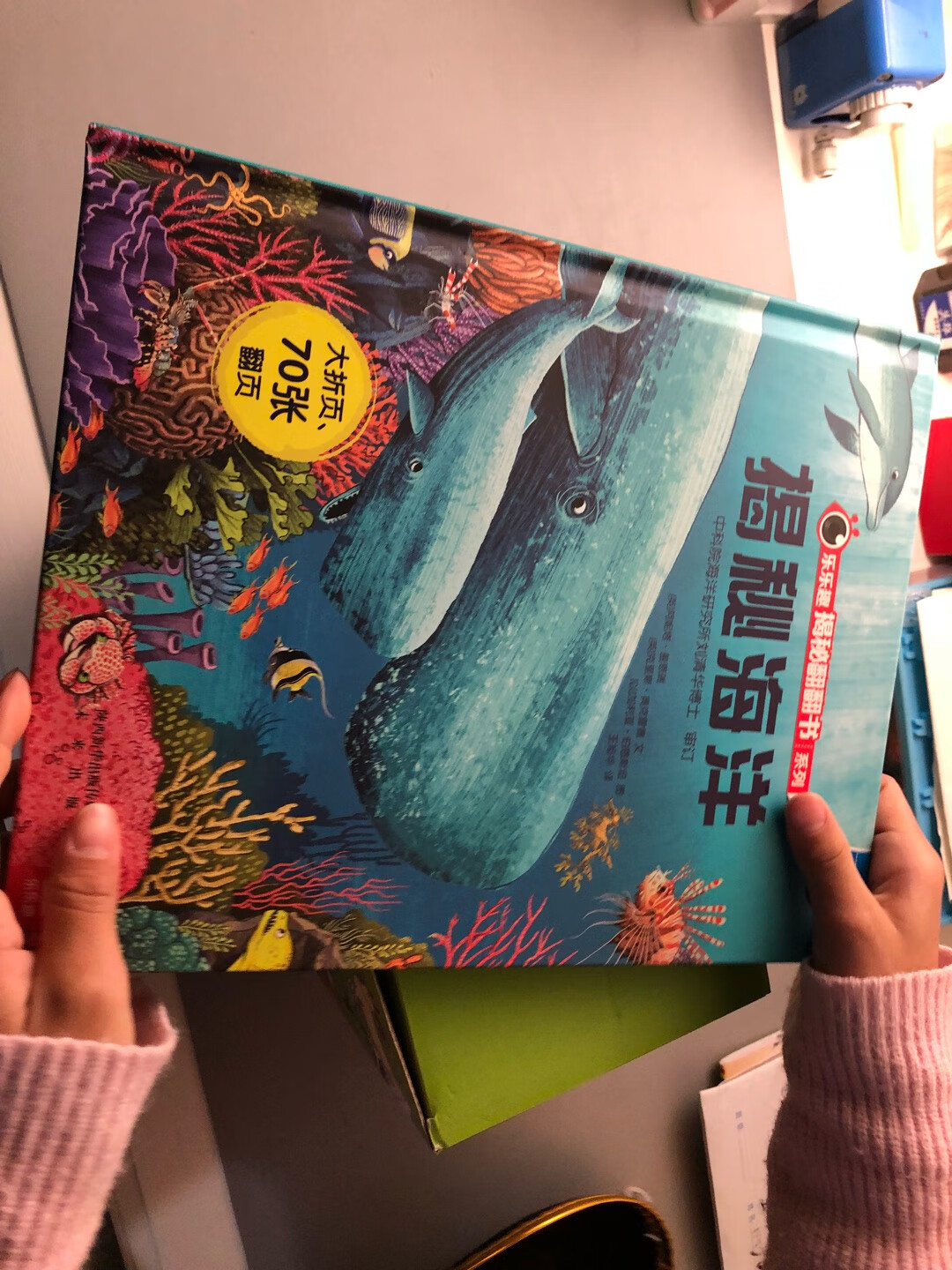 买书时凑单买的，不过书挺好的，里面还是设计成了立体折纸图案的那种，都是介绍海洋生物的，孩子挺喜欢的。