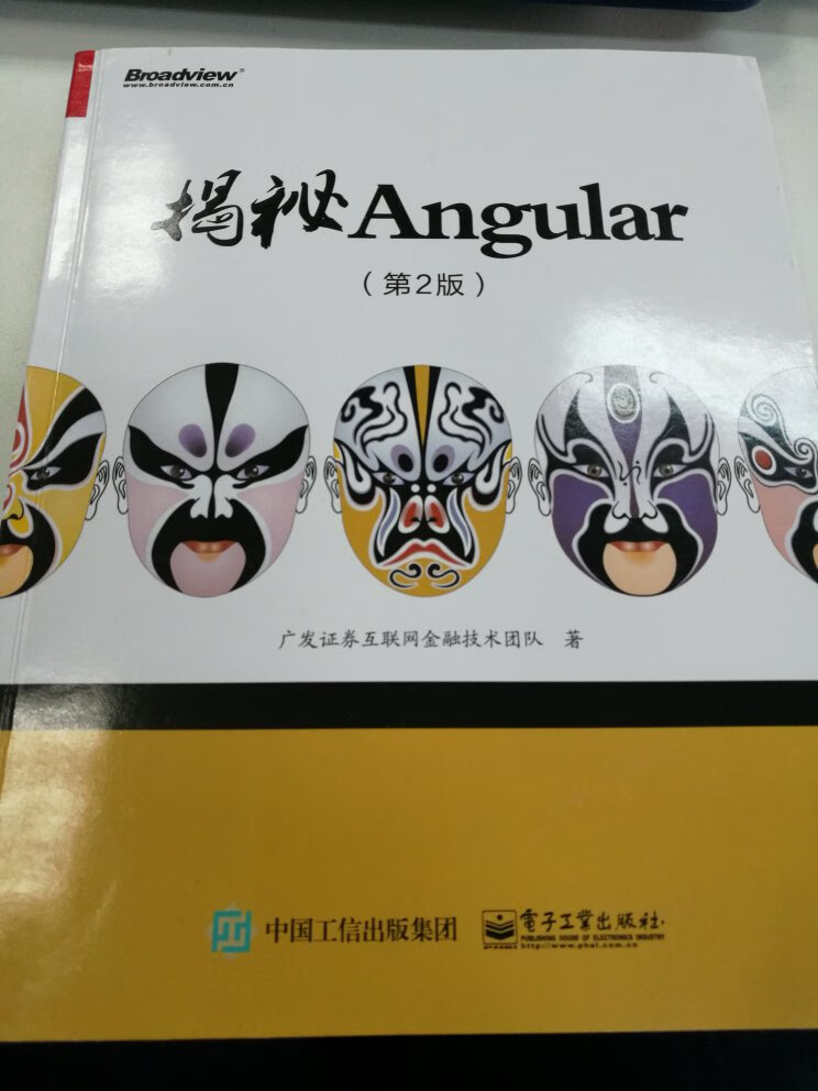 通俗易懂，很适合入门，讲的很详细。环境是angular5