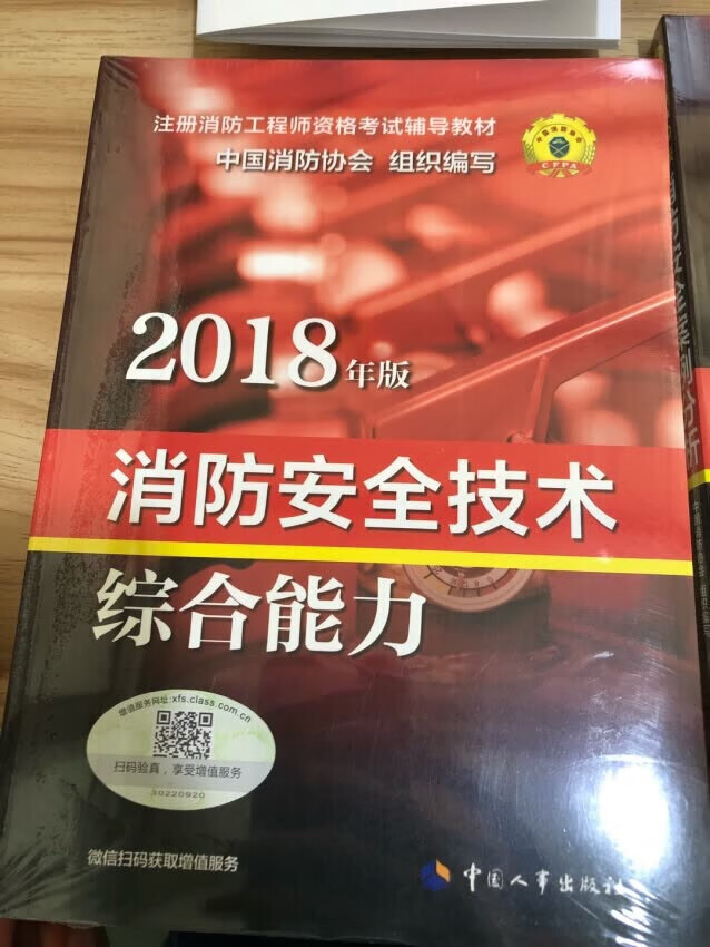 包装不错，快递给力，看起来应该是正版，接下来就是努力再努力了！