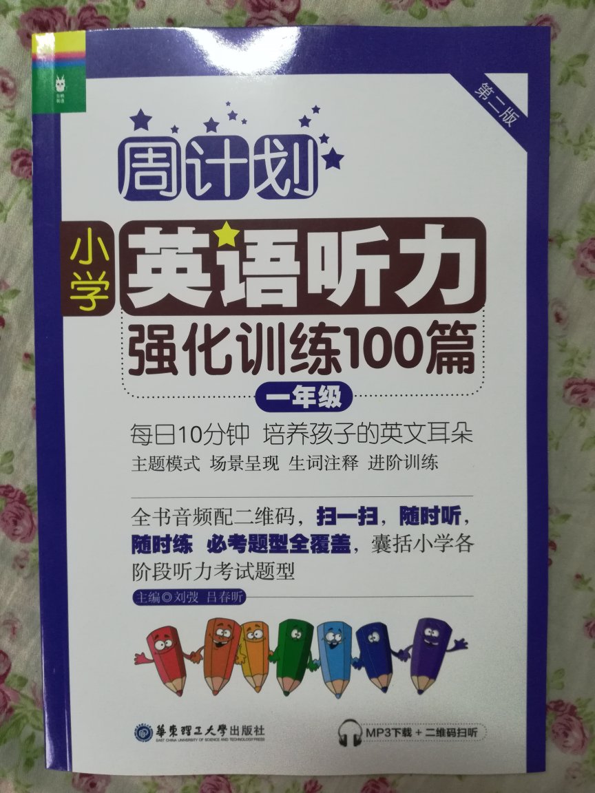 我为什么喜欢在买东西，因为今天买明天就可以送到。我为什么每个商品的评价都一样，因为在买的东西太多太多了，导致积累了很多未评价的订单，所以我统一用段话作为评价内容。购物这么久，有买到很好的产品，也有买到比较坑的产品，如果我用这段话来评价，说明这款产品没问题，至少85分以上，而比较垃圾的产品，我绝对不会偷懒到复制粘贴评价，我绝对会用心的差评，这样其他消费者在购买的时候会作为参考，会影响该商品销量，而商家也会因此改进商品质量。