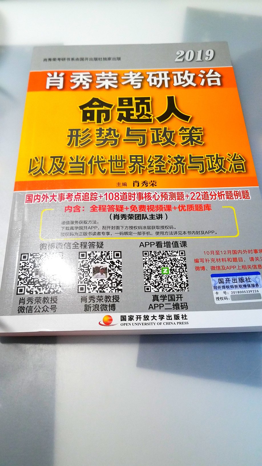 书很小巧，方便携带。内容也非常好，既包括知识点，又包括题，非常实用，棒棒哒