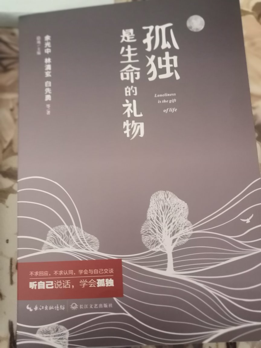 满199减100活动时买的书，质量很好，都是自己喜欢的书。纸的质量好，手感也好，没有缺页漏页