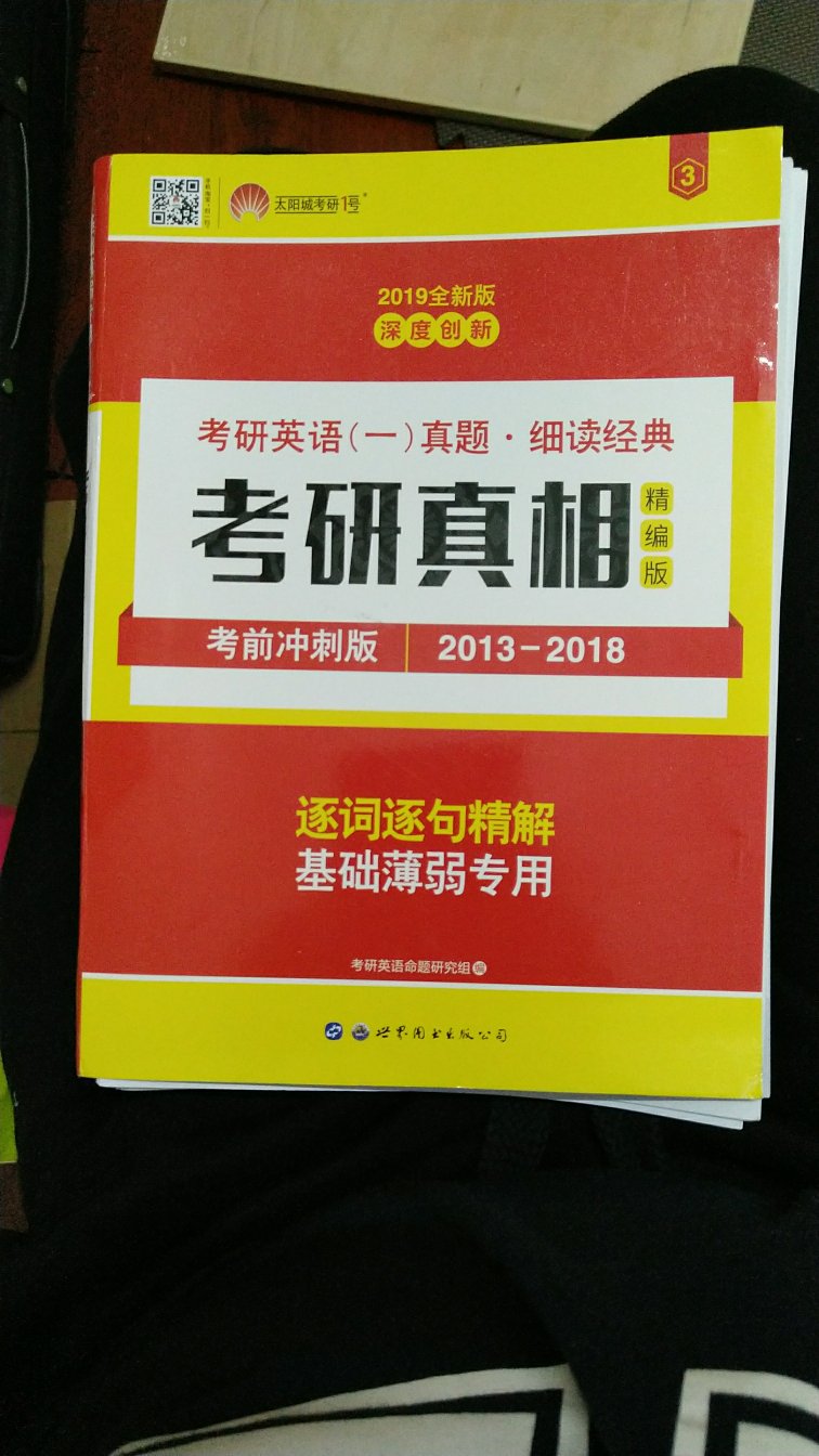 很好，不错，真品正品，一直在购物，速度快，服务态度好，，很给力的。。以后还来。。。