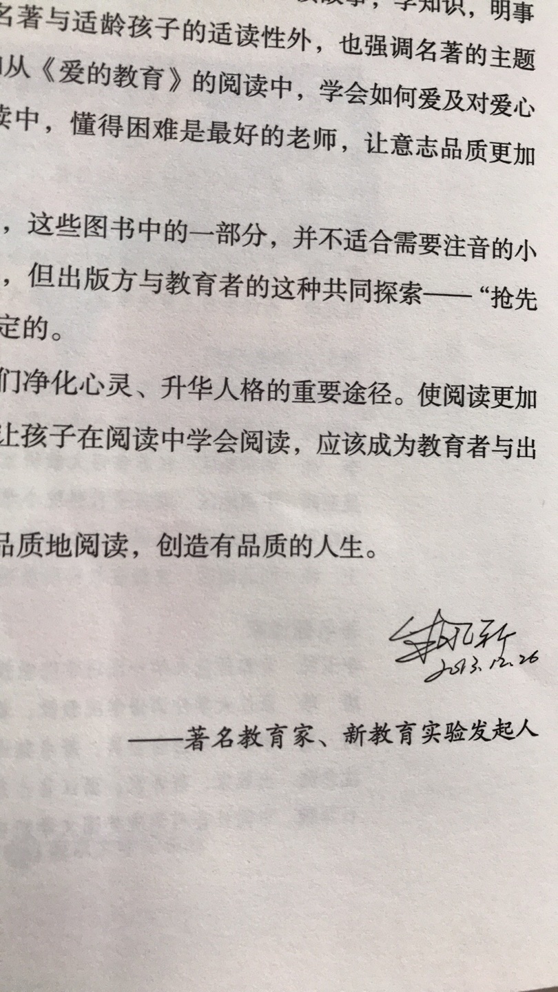 收到的书没有塑封。前言用纸和正文用纸不一样。前言用纸白些，光滑些，字体印刷也清晰些。内里的插图风格有点年代感，而且印刷的不是很清晰。