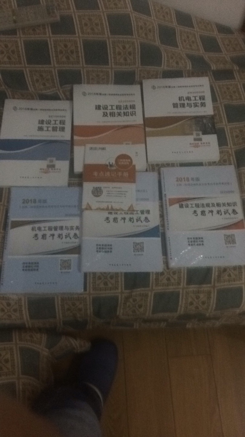 书己收到，开始备考。