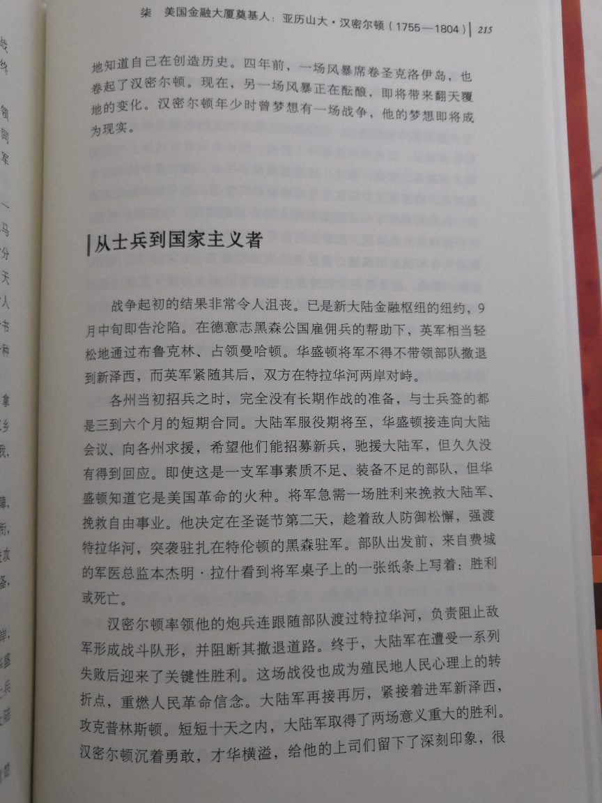 自营，正版书籍，物美价廉，快递迅速，包装严实，服务周到，好评！