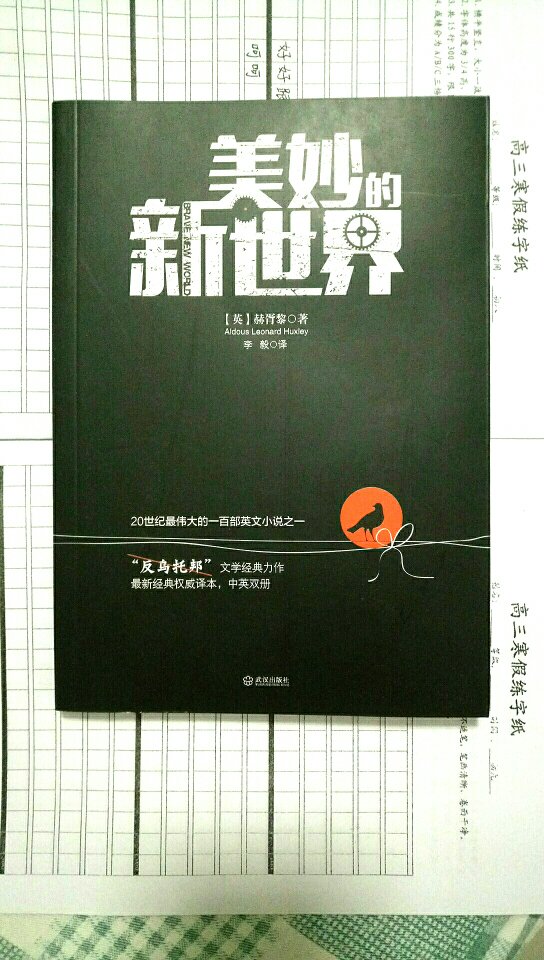 中文译本和英文原著各一本，非常适合学生阅读，既学习了英语i，又陶冶了情操