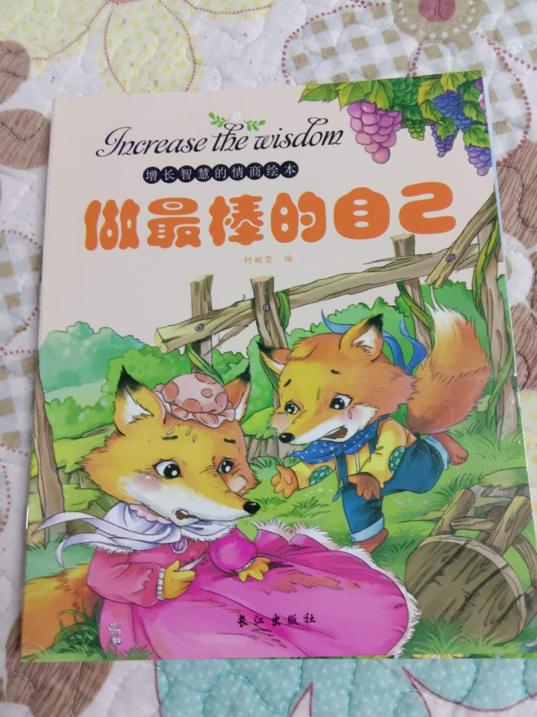 质量不错，要故事能再长一点点就好了。