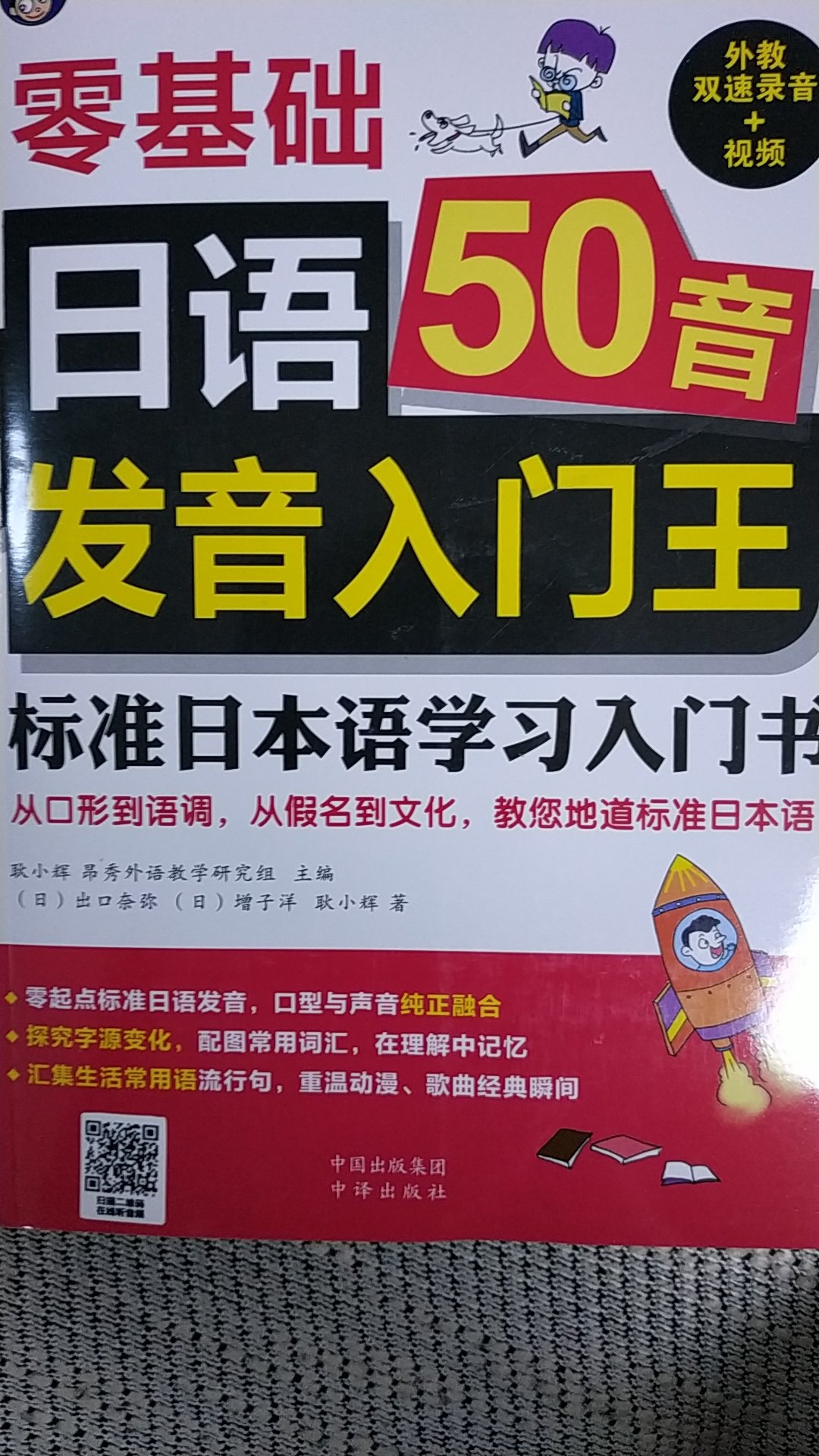 一直喜欢日语，这是非常好的一本书。