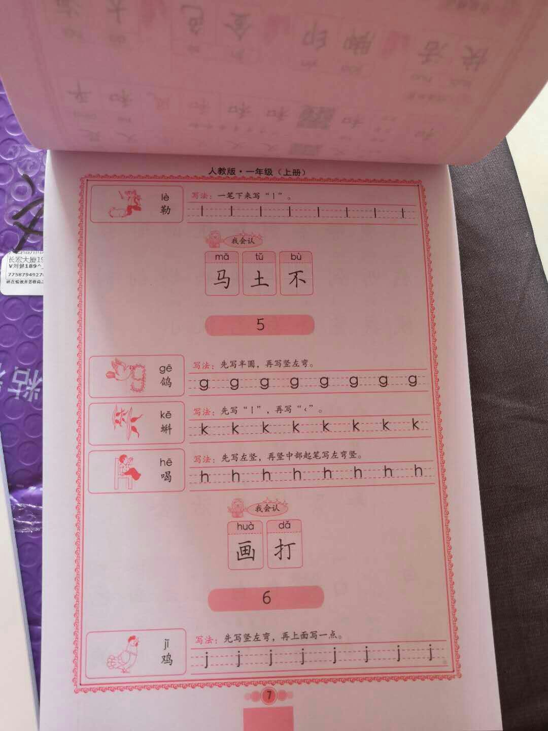 字帖非常实用，和课文同步，印刷精美，排版清晰，和同学们一起买，一次买了五套！