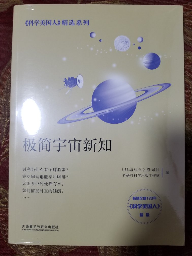 外研社出的书质量非常高，而且无空白话，言简意赅。但是包装能再好些就完美了，书基本都有小破损。