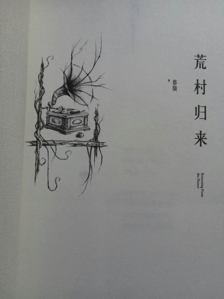 签名本没有签名，换货还得收费