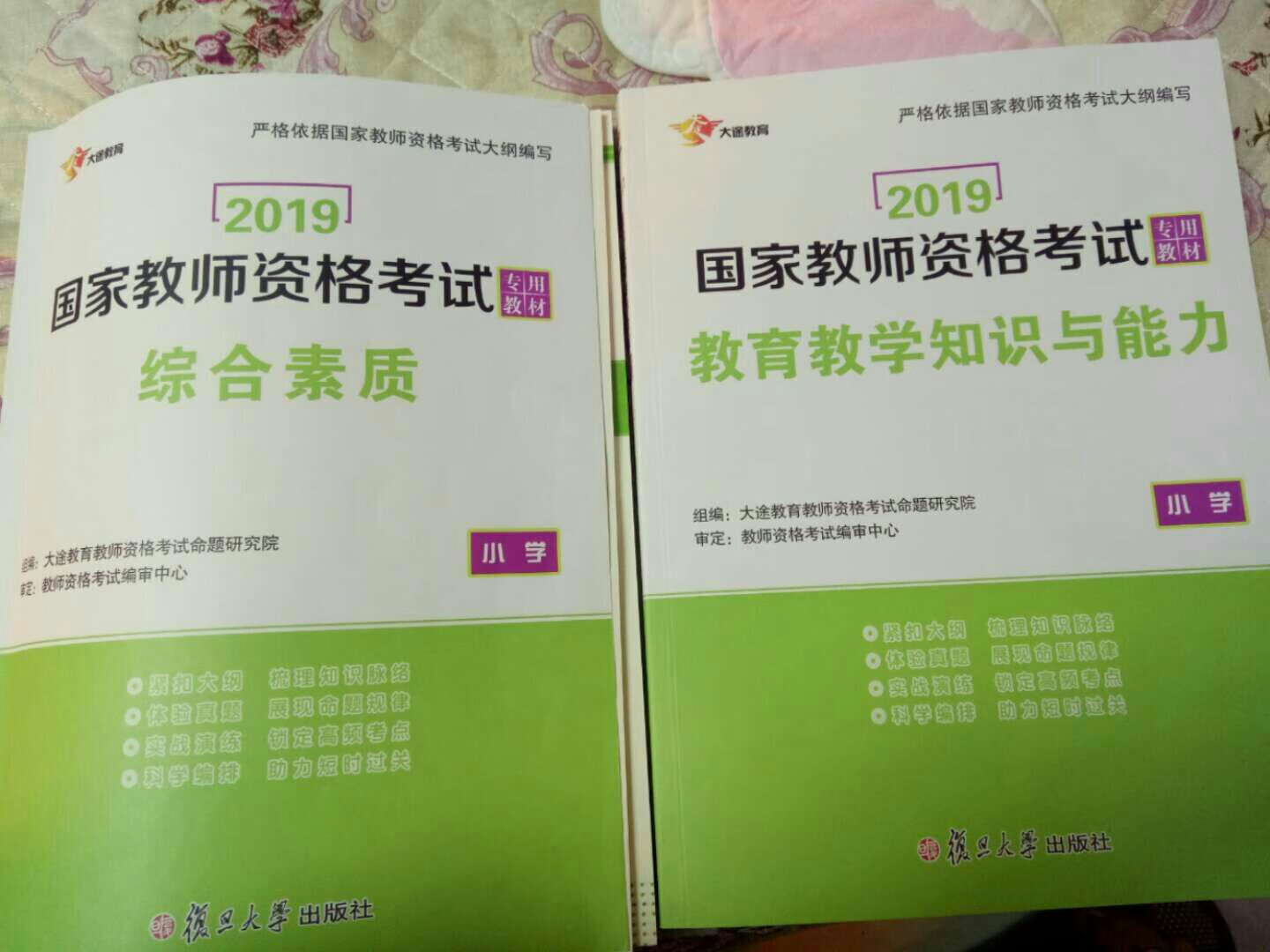 很不错的书籍，希望能够顺利考过拿证！！！