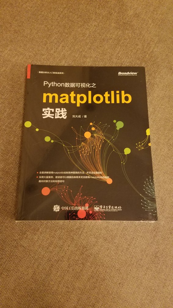 拜双十一大乐惠所赐，看到是专门写matplotlib，想来还是买下学来看看。