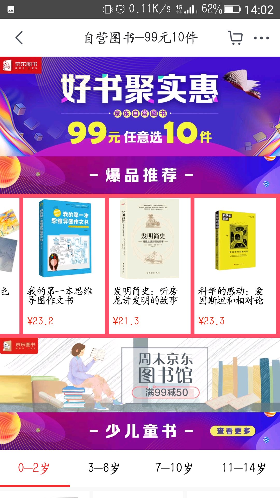 给小孩子买的，书的内容很棒，很便宜相当于十元一本，嗯，就是书角坏了*:?*???(*´?`)熏疼