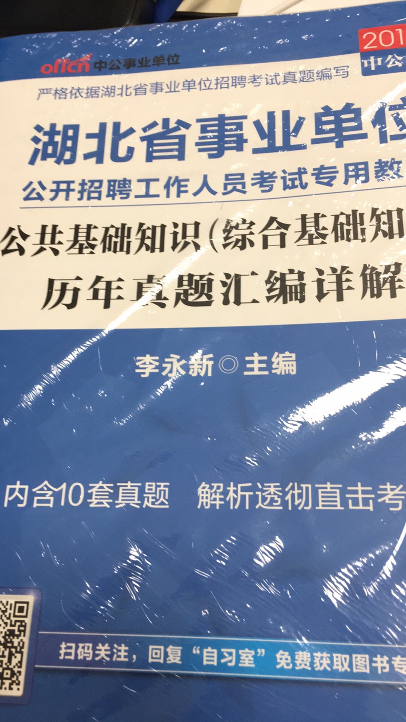 还没用，买来准备复习的，种类太多，啊不知道选哪种。