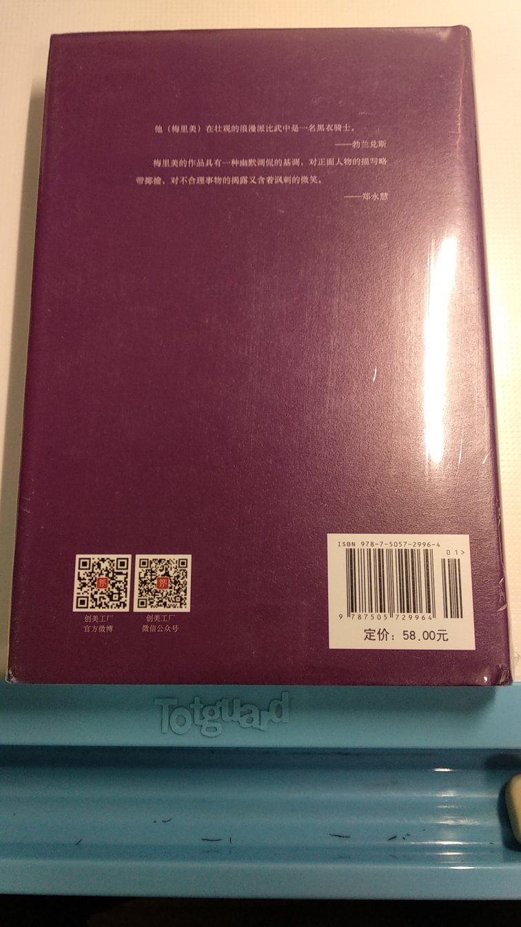 读书节买的，价格实惠亲民，正版品质好，买到手低于10元，书籍经典值得收藏。