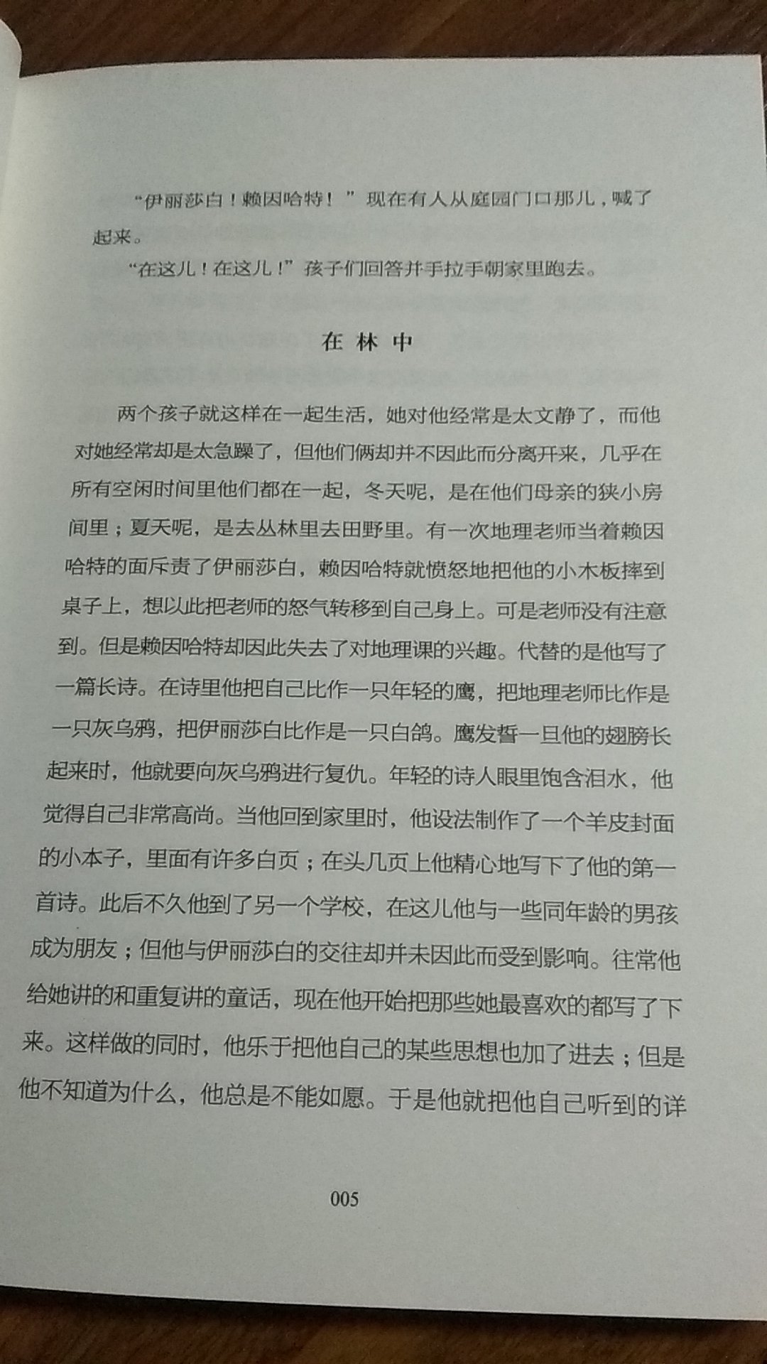 装帧设计精美，内容丰富，语言优美动听，印刷清晰，字体大小适中，物流速度快，服务态度很好。