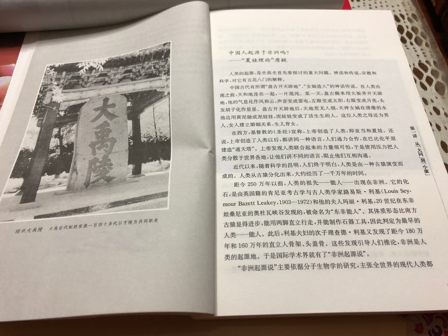 樊树志先生是个大学者，读他的书应该恭恭敬敬、认认真真、仔仔细细，相信一定会在他的书里找到自己最喜欢、最有益的内容。
