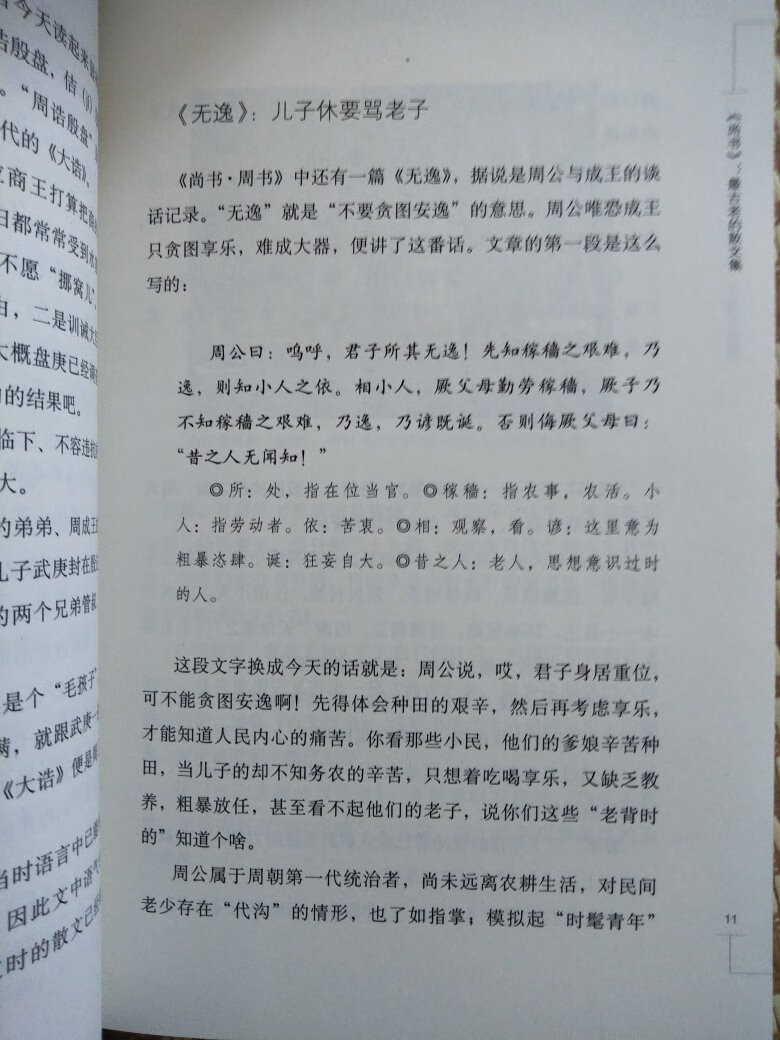 之前是群里的妈妈推荐，但到手发现更适合大人。