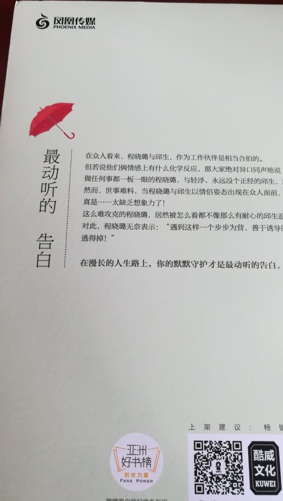 动听的告白是什么？试一下从中找答案