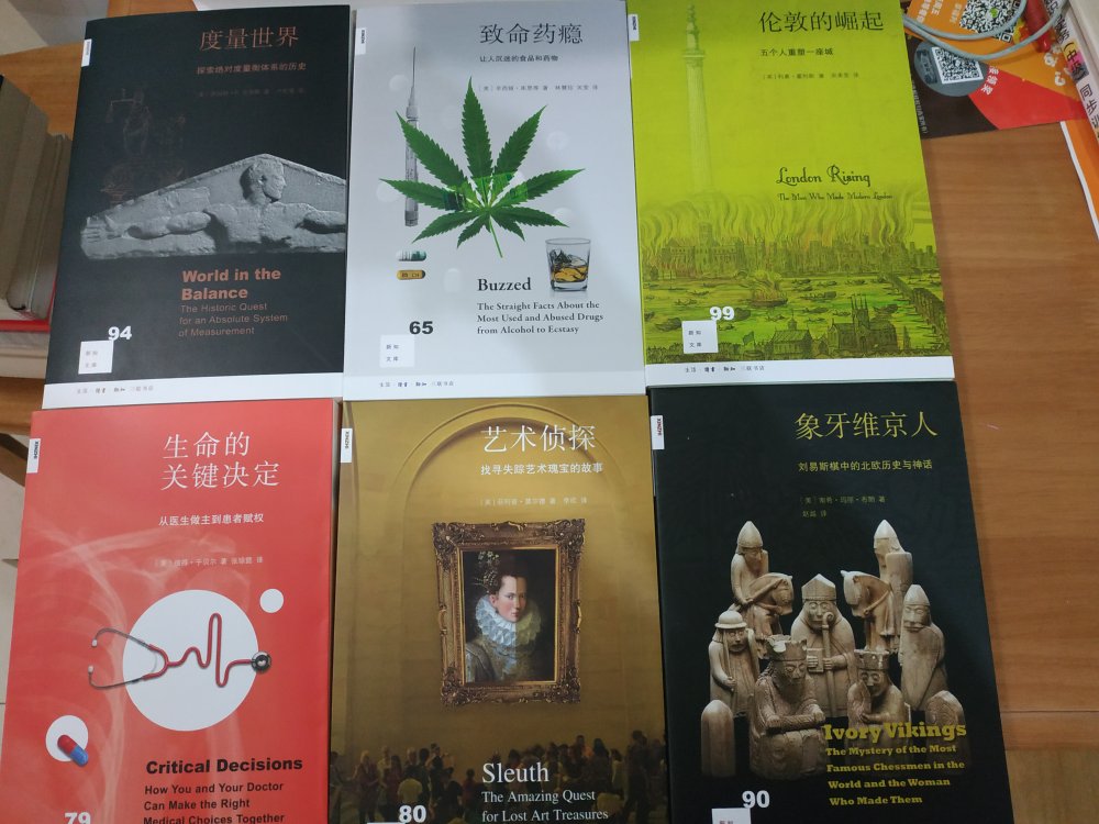 三联新知文库，介绍新知，包括自然科学和人文社会科学，里面有很多有趣的知识。很喜欢这套书。搞活动买的，慢慢收齐吧。