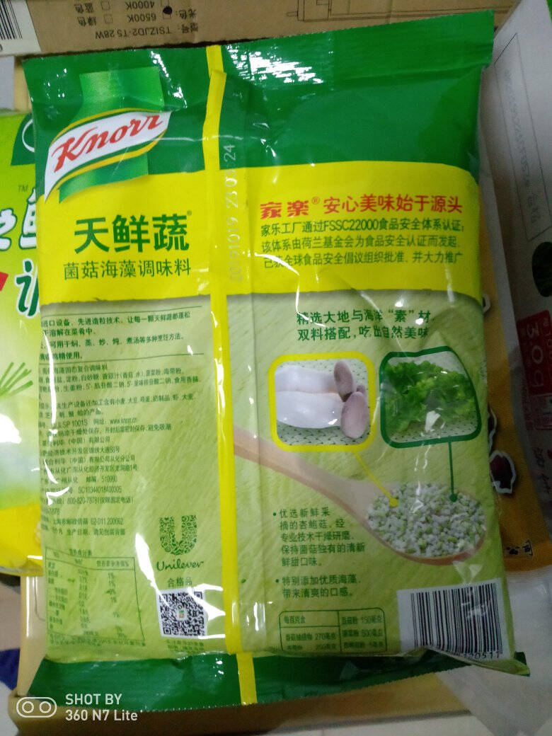 家乐鸡精新装上市代替味精450g联合利华出品
