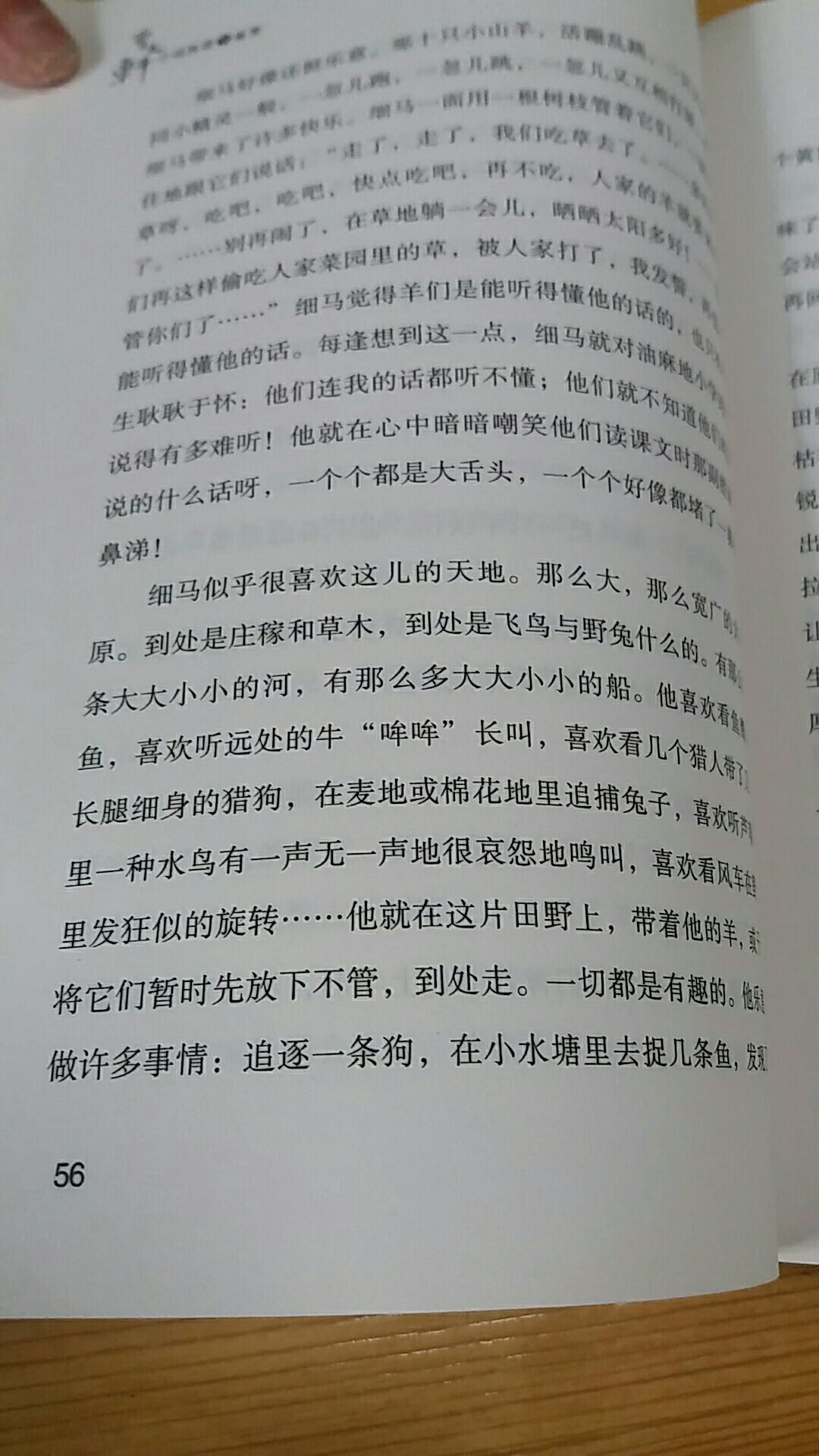 纸张不错，字迹清晰，物流很快。