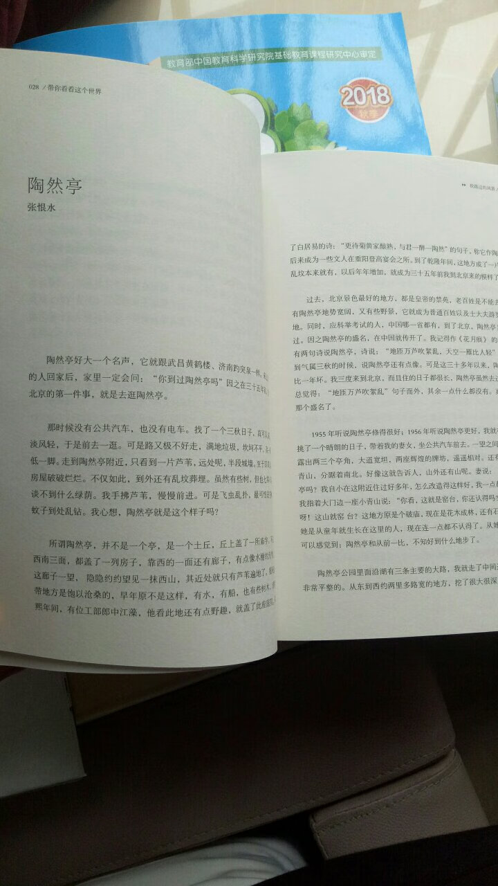 说实话这本书买的并不满意，看到书名跟书封面才想买的，书的内容都是节选出来的