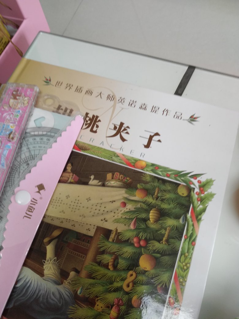 全是这个大师的作品，小孩子很喜欢，很有教育意义