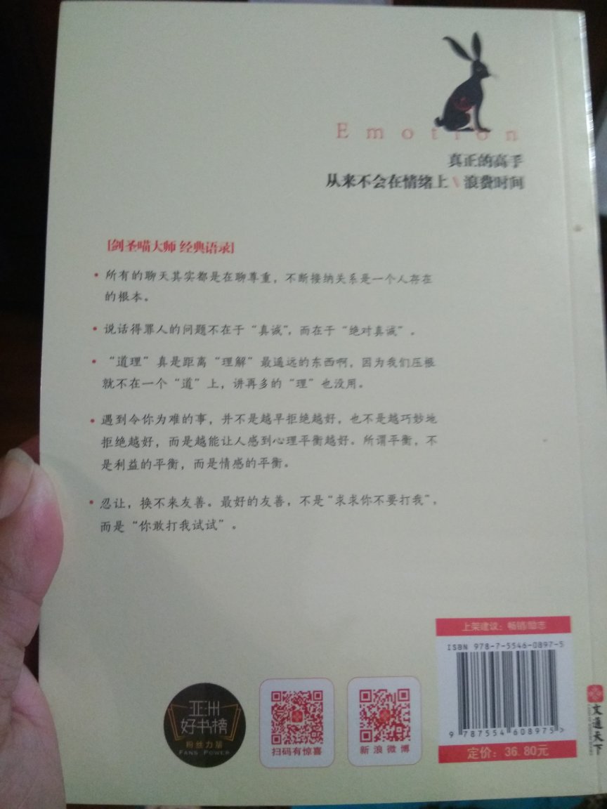 情绪很重要，情绪很重要，情绪很重要，重要的事说三遍，要好好的管理下自己的情绪，所以买了这本书。