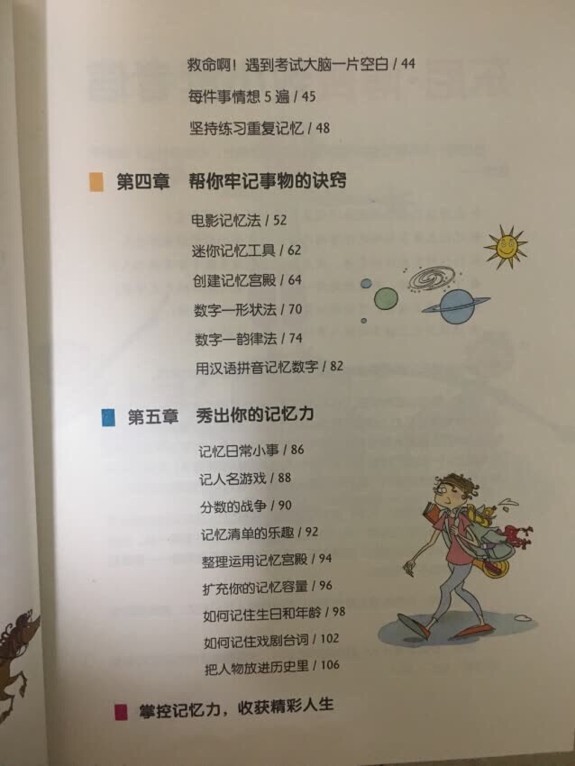 买给弟弟的，希望对他学习有帮助。购物次日达，多快好省！