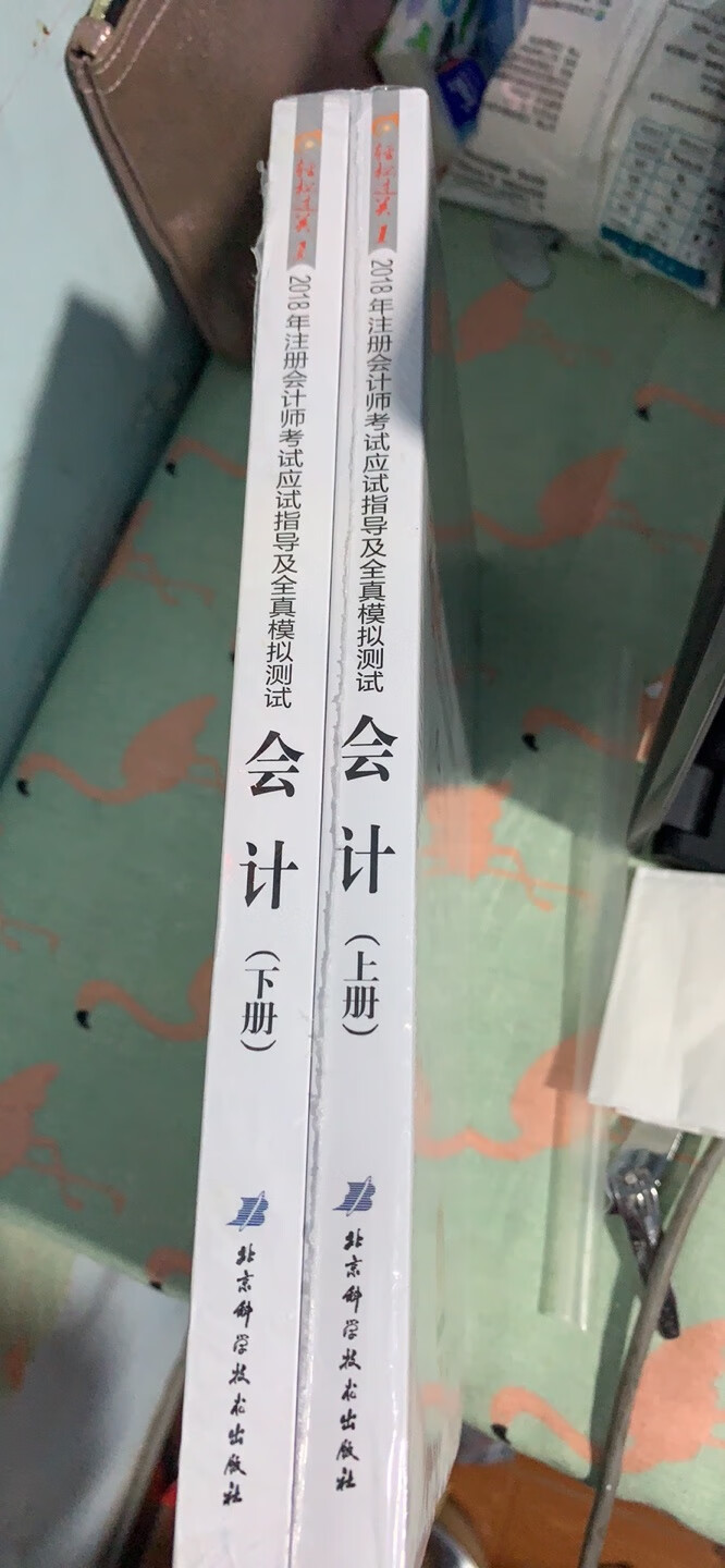 书非常好，纸质很棒，不过我买来就没看，当然也没有去考，已经第二年了，年年买书年年没去考，我也很惆怅，说是改了所以买了新书，磨刀霍霍的准备发奋一场，但是。。。并没有看，一夜都没看，好唾弃这样的自己，但是就是看不下去，毫无看书的欲望，唉