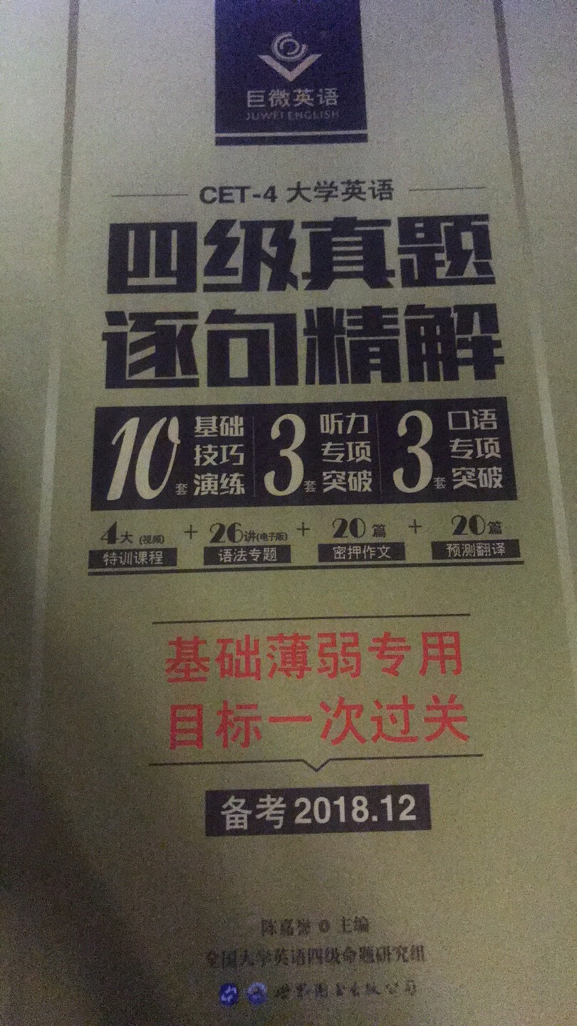 挺好的 唯一不好就是书是散的卷子 而且希望布局更明了些