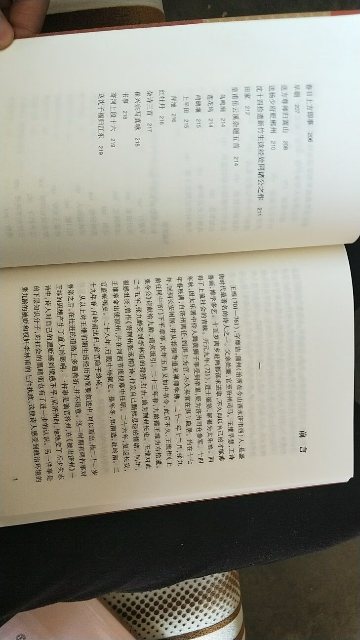 人民出版社，中国古典文学读本丛书典藏版。很喜欢这个系列的装帧，拿在手里很有感觉