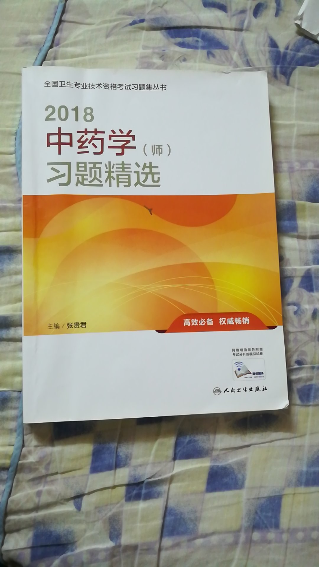 里面内容印刷清晰，每个章节都有练习题