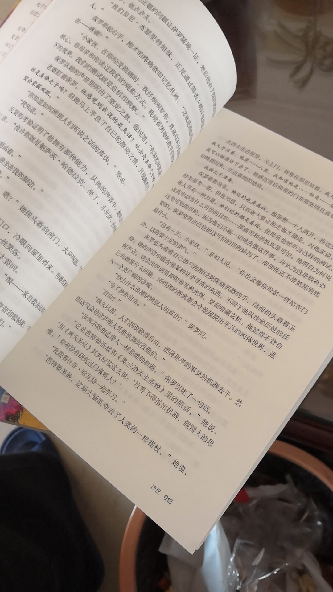 速度很快，价格合适。纸质很棒，印刷清晰。物有所值。在这个浮躁的年代，多读书总是好的。