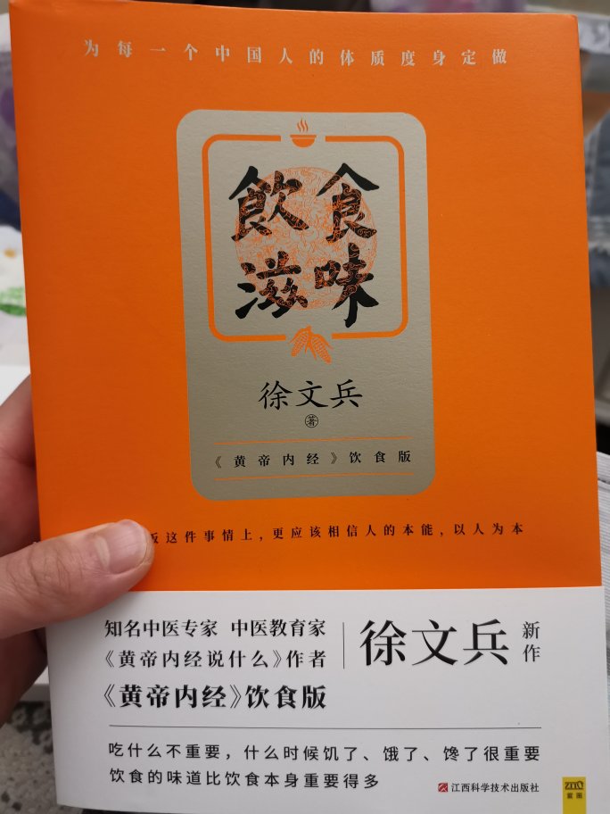 好书一本，正本清源的观点和知识