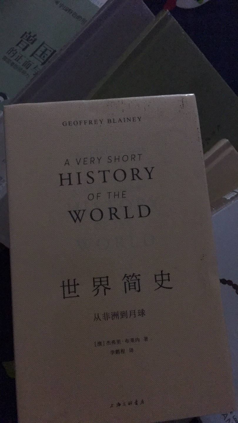 买了一大批书，评价太累。书质量可以，物流稳。至于内容，看后面机缘了