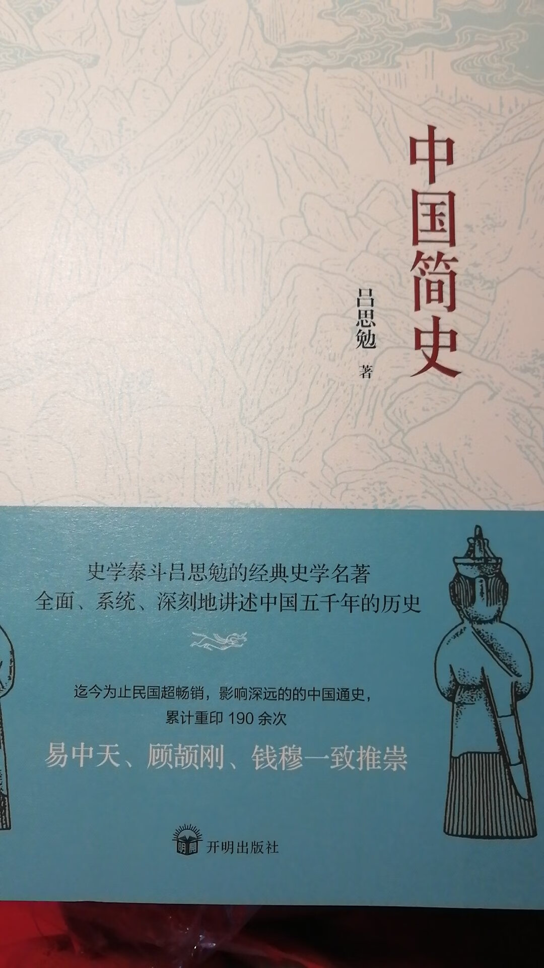 每年都在买很多书，孩子上学需要不少资料，大人也要多看看书汲取营养。里面的纸张挺好的，印刷清晰。内容不错，坚持阅读